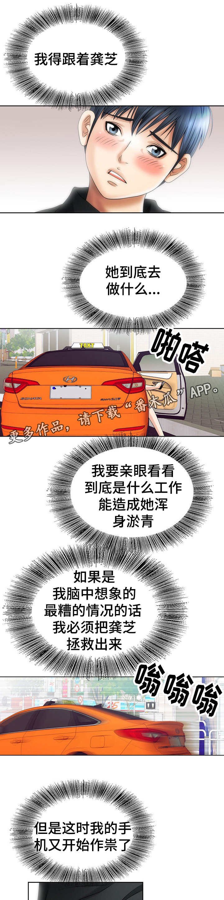 第21章：开朗