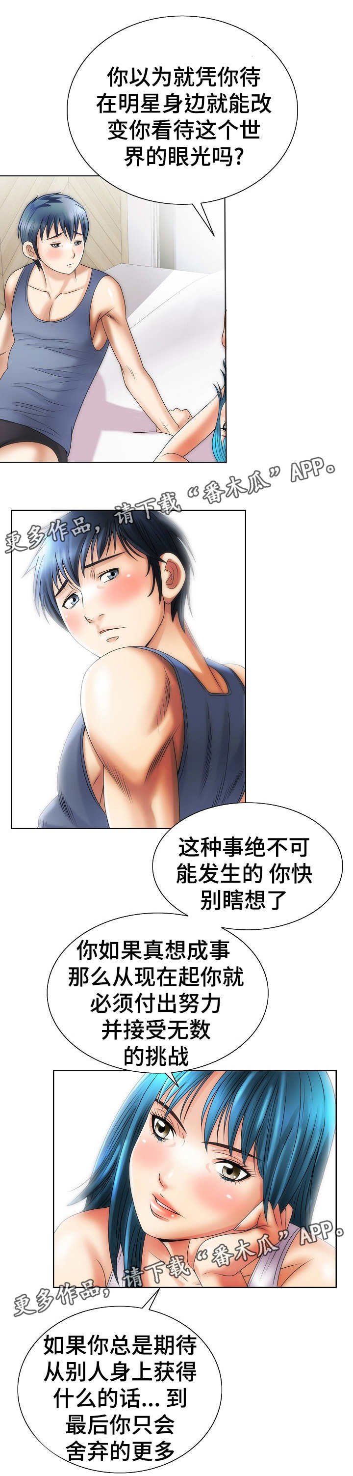 第22章：错事