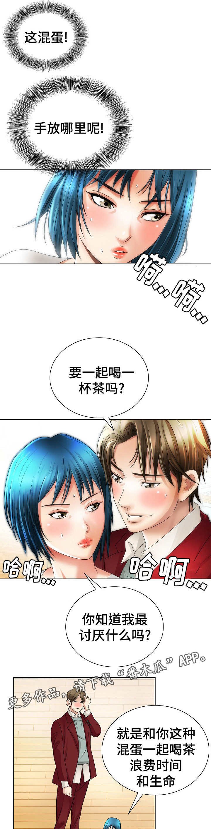 第22章：错事