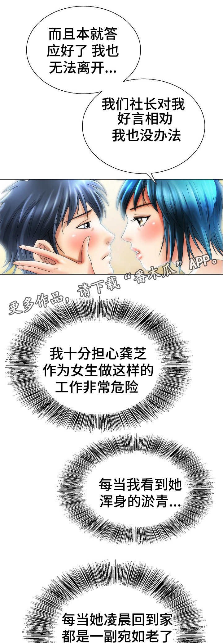 第22章：错事