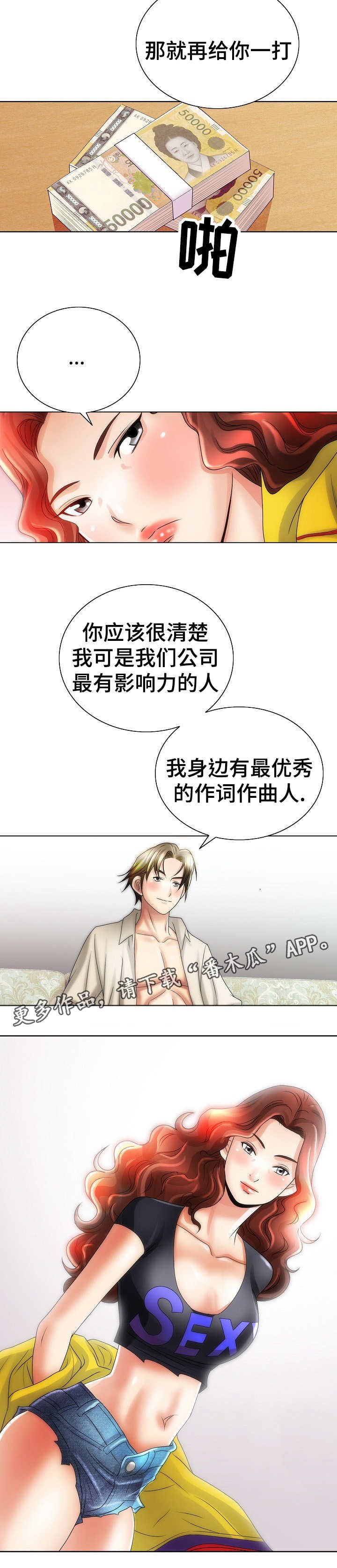 第23章：交易