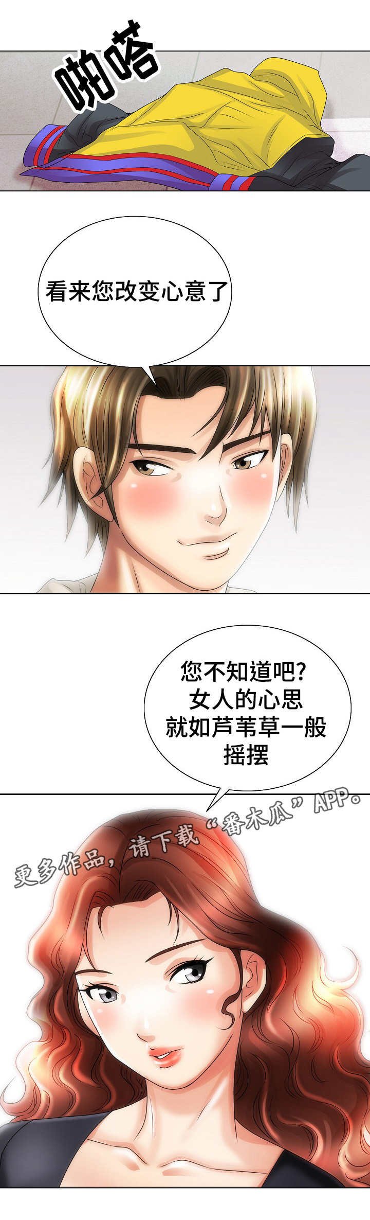 第23章：交易