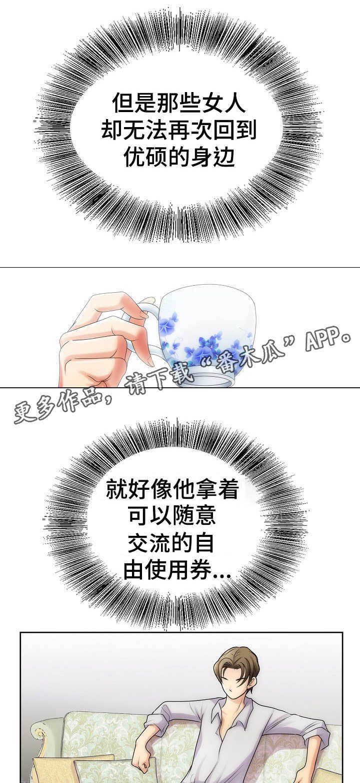 第24章：机票