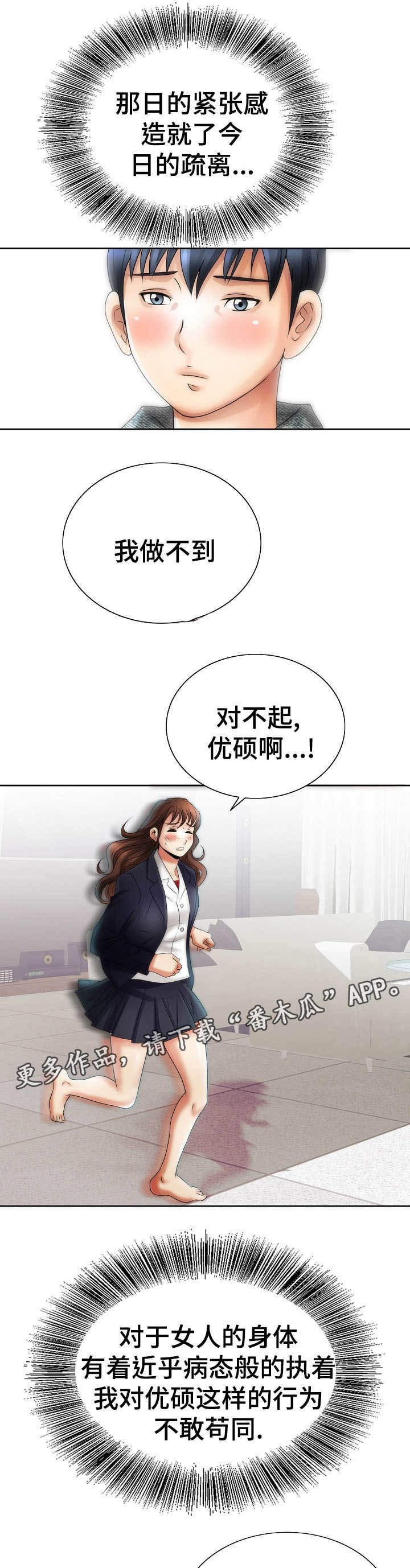 第24章：机票