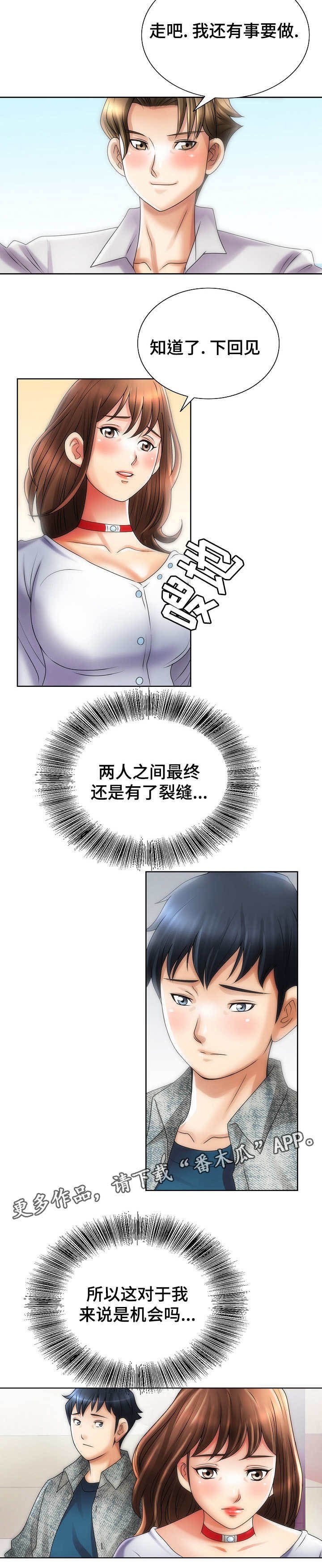 第24章：机票