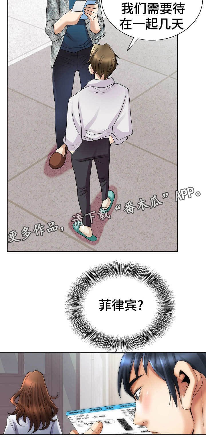 第24章：机票