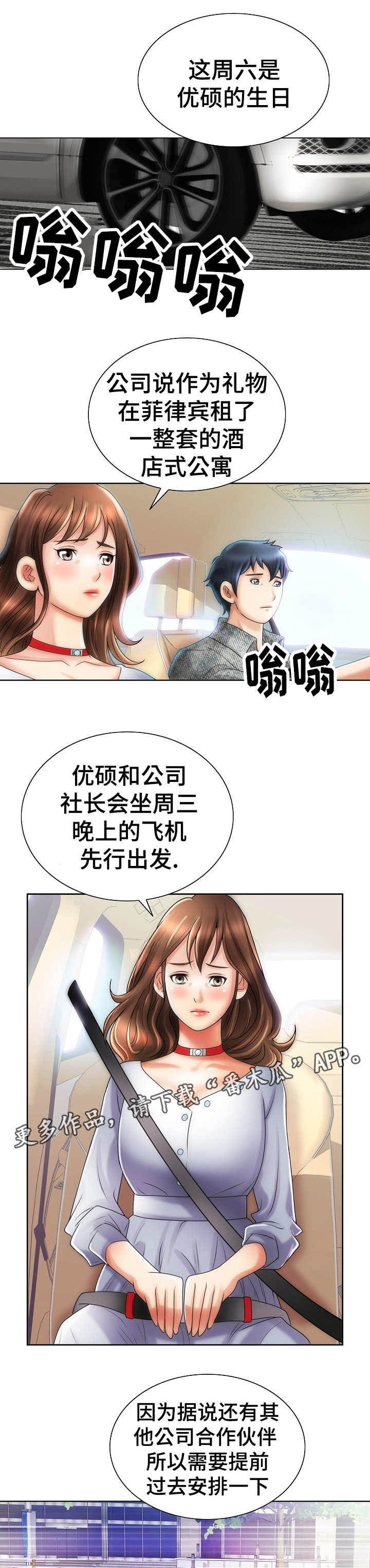 第25章：菲律宾