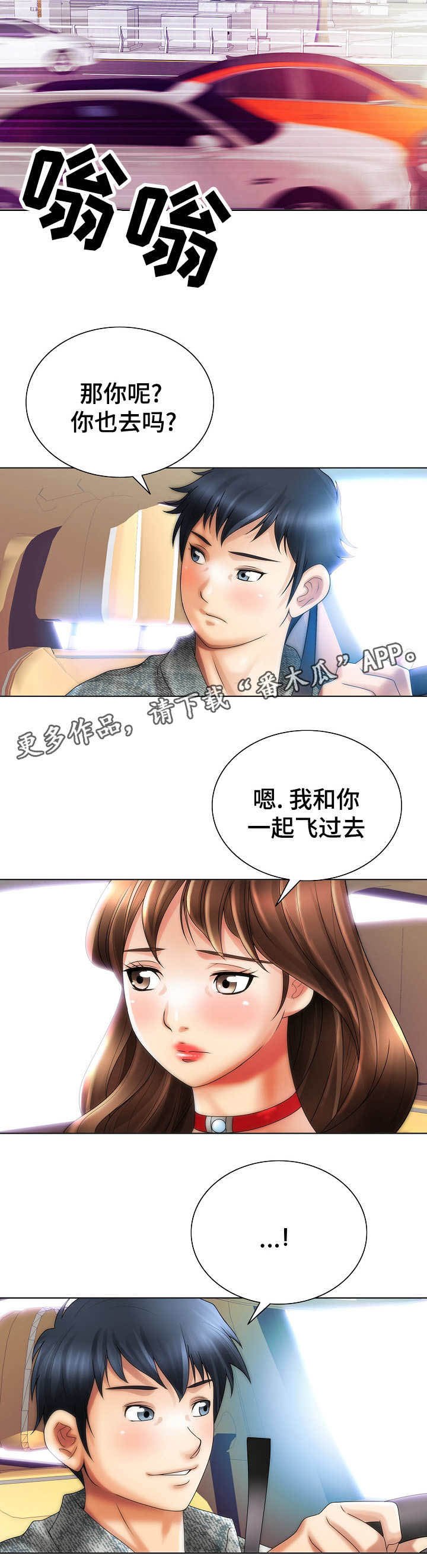 第25章：菲律宾