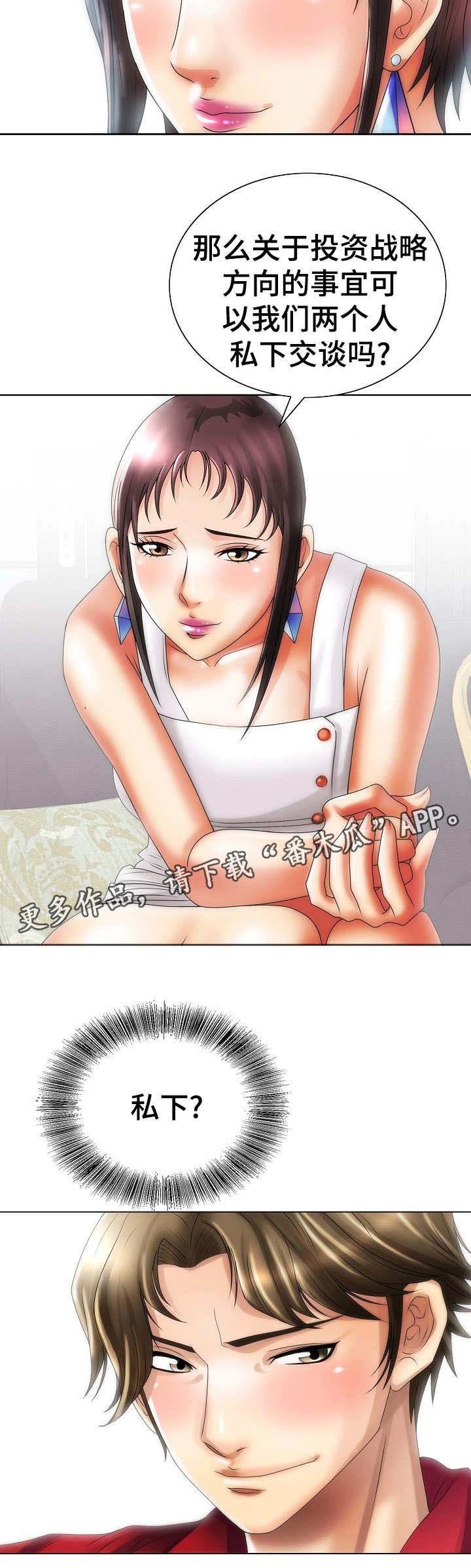 第26章：遇险