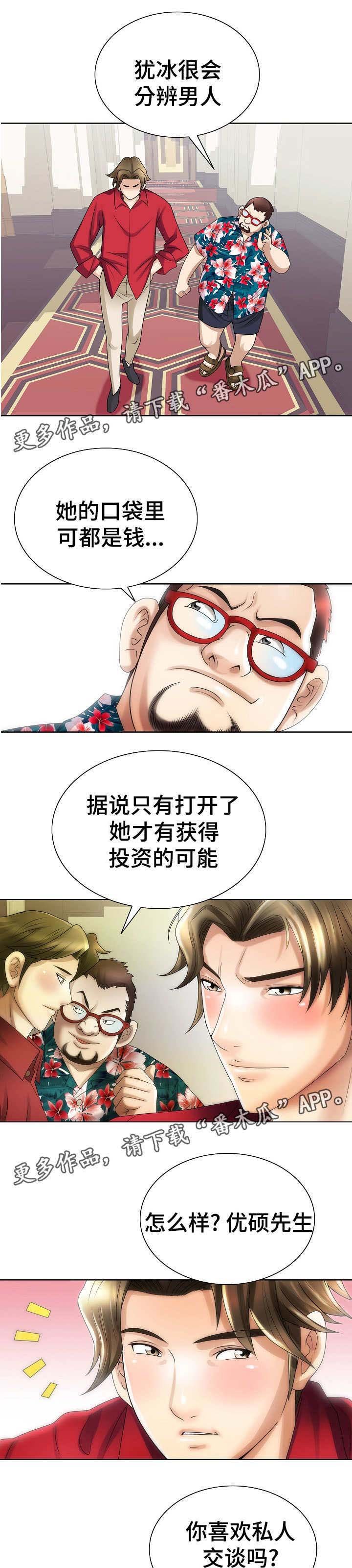 第26章：遇险