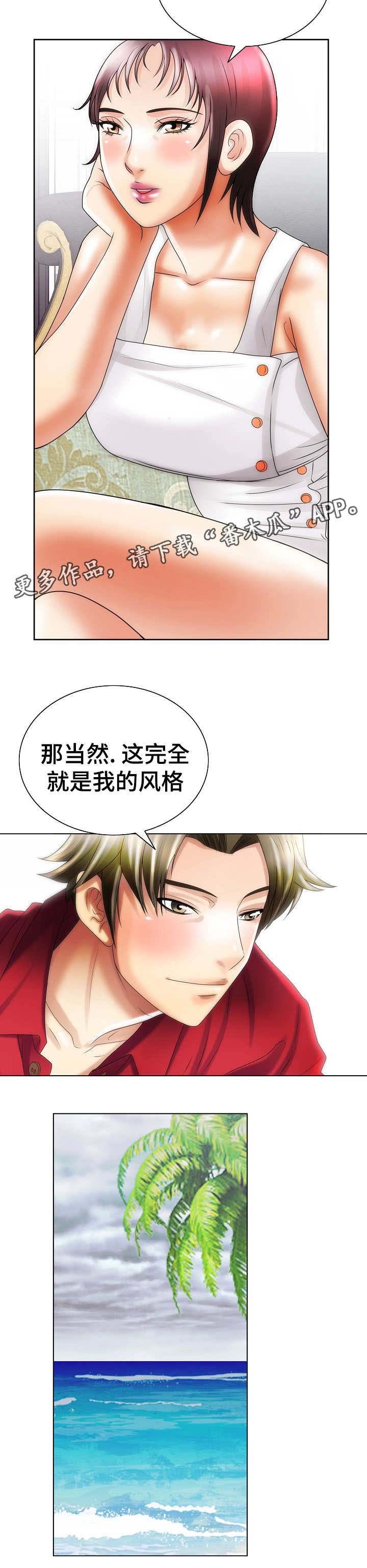 第26章：遇险