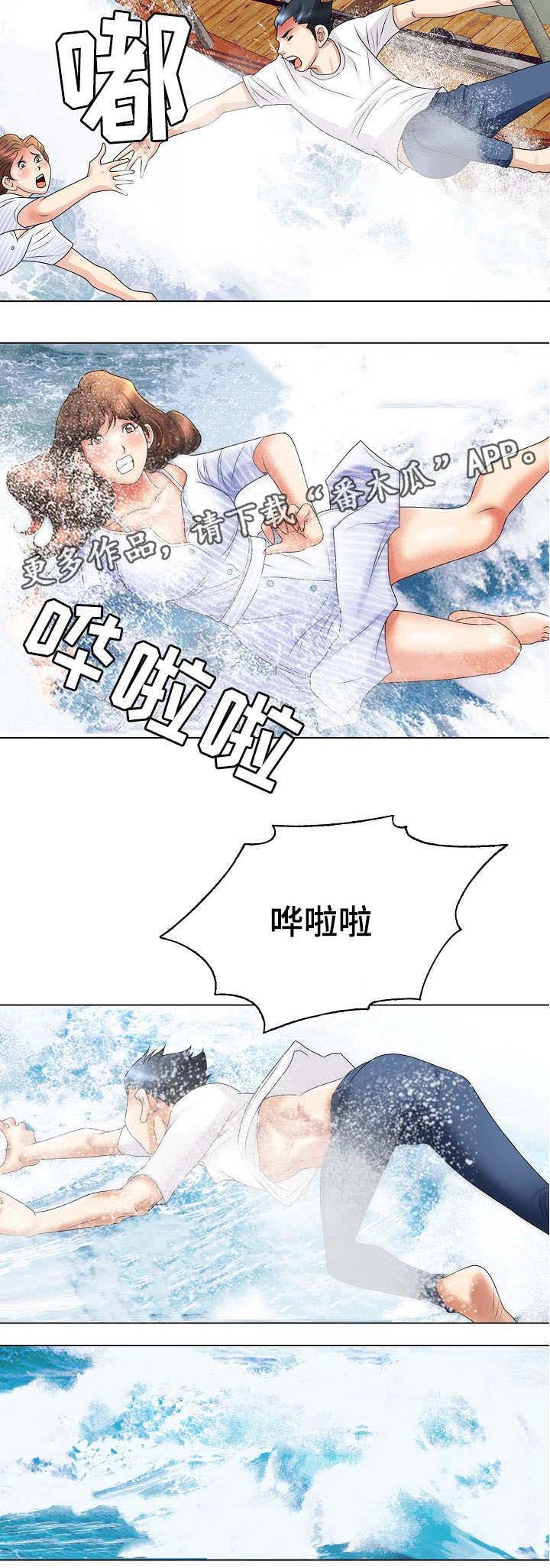第26章：遇险