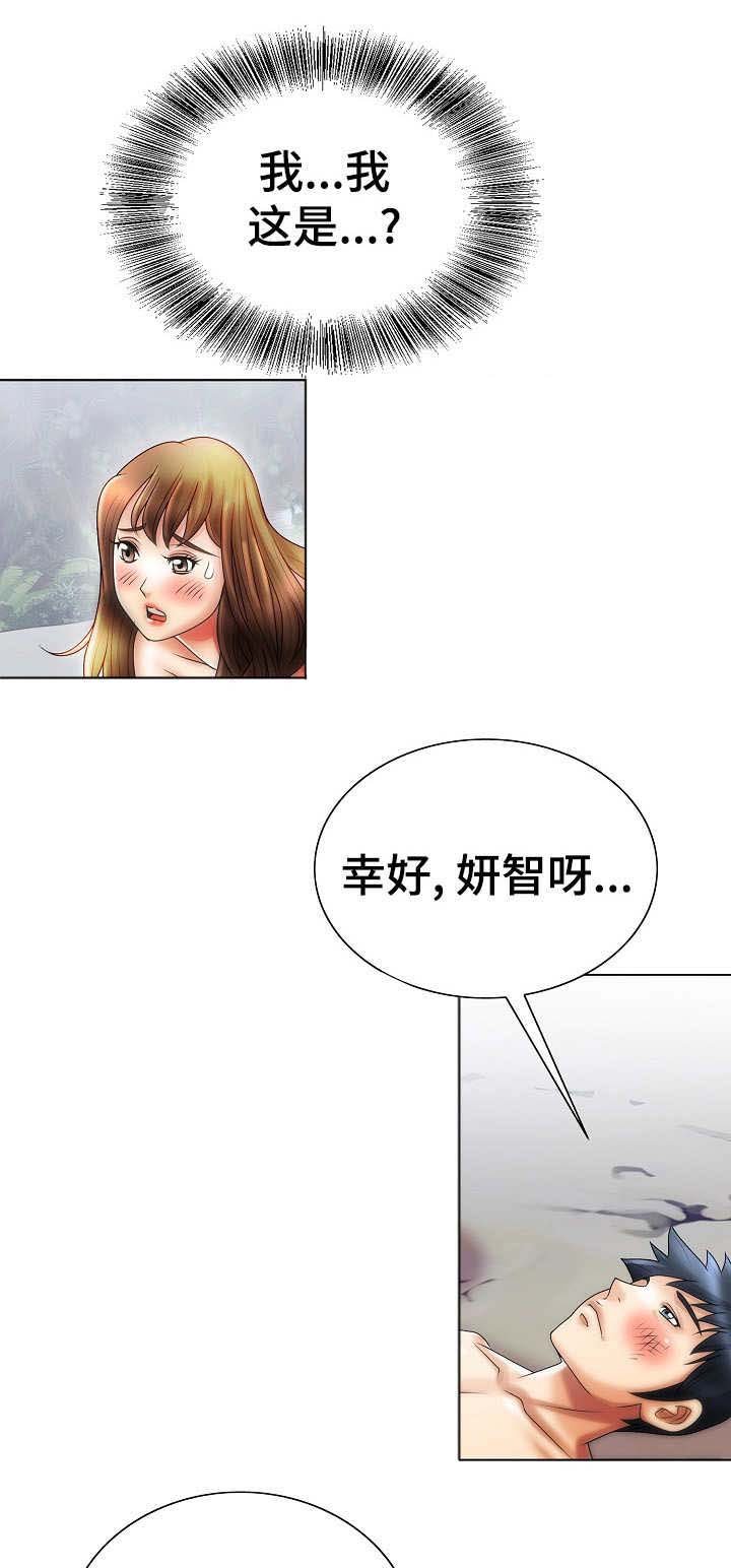 第27章：荒岛