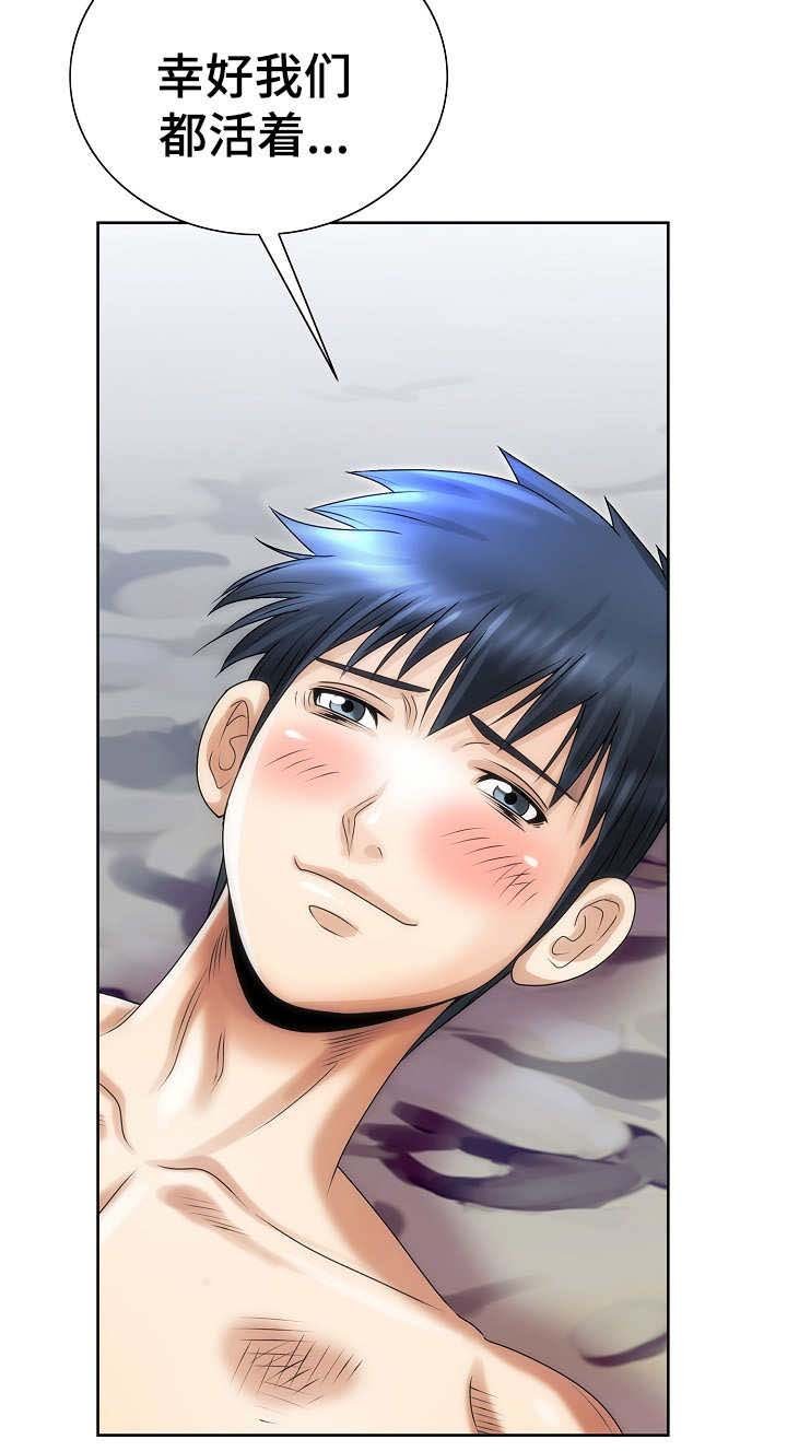 第27章：荒岛