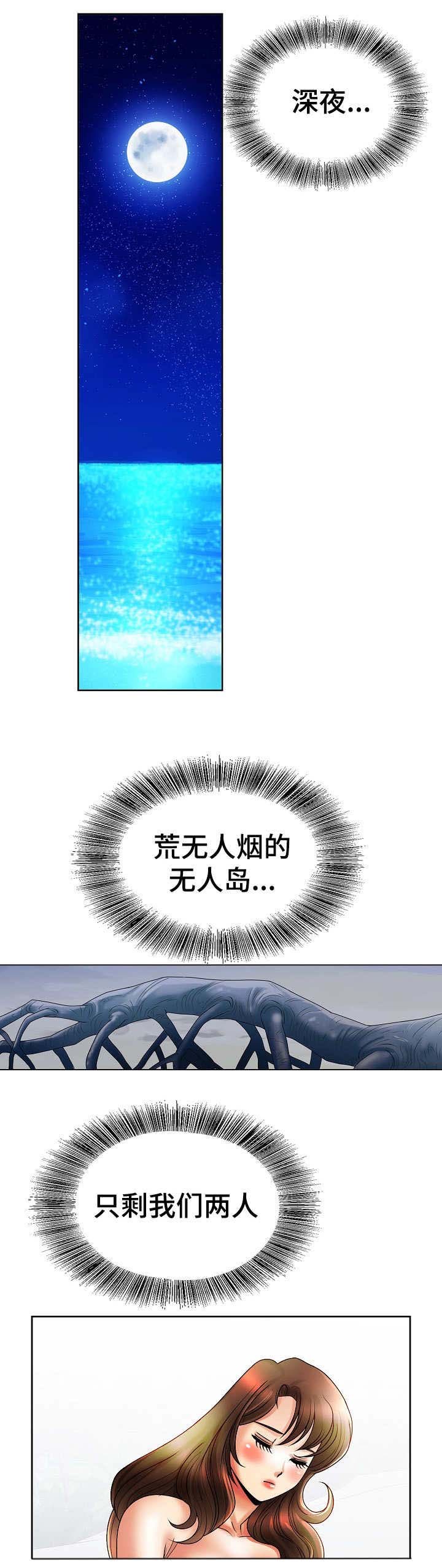 第27章：荒岛