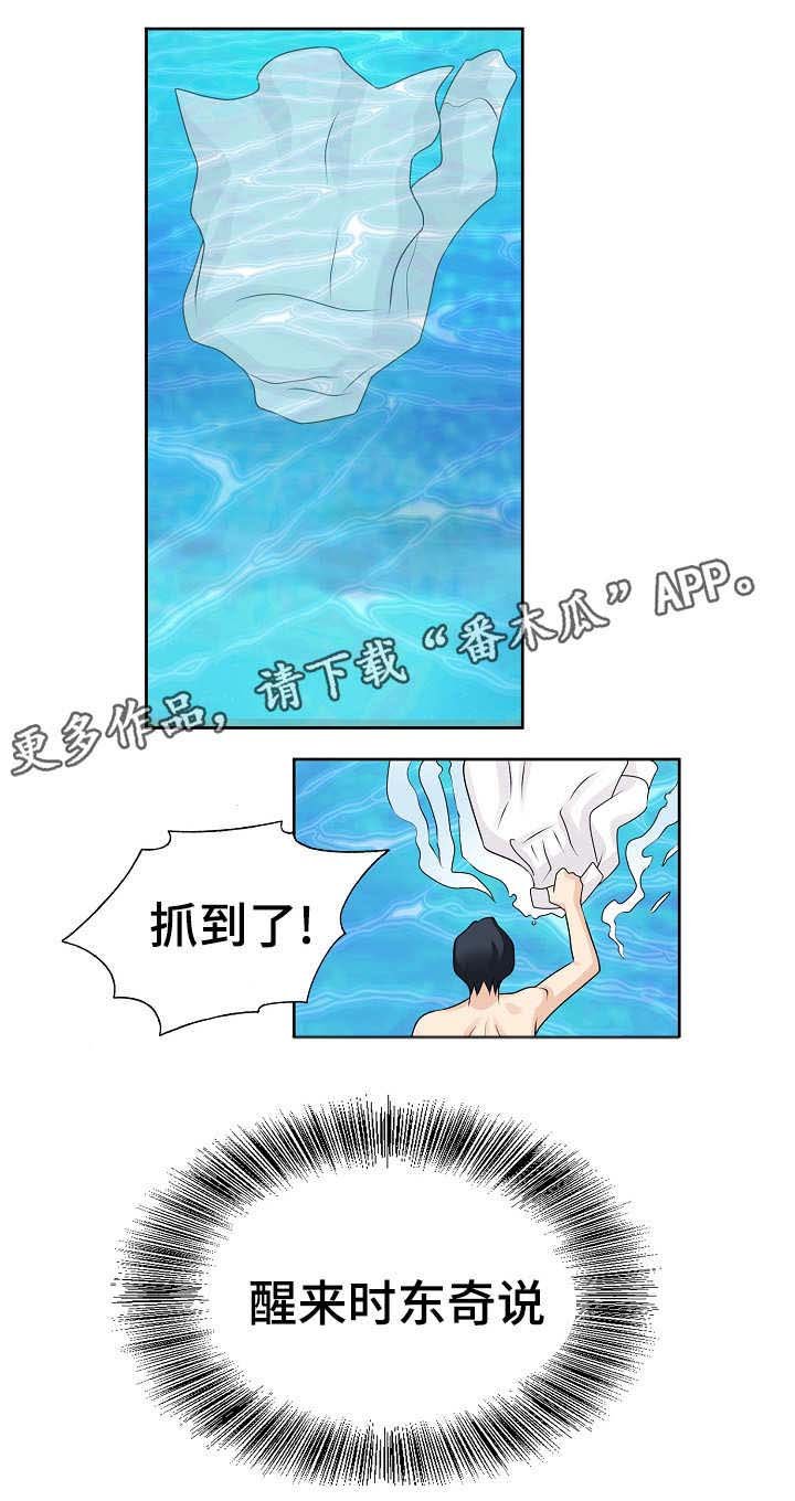 第27章：荒岛