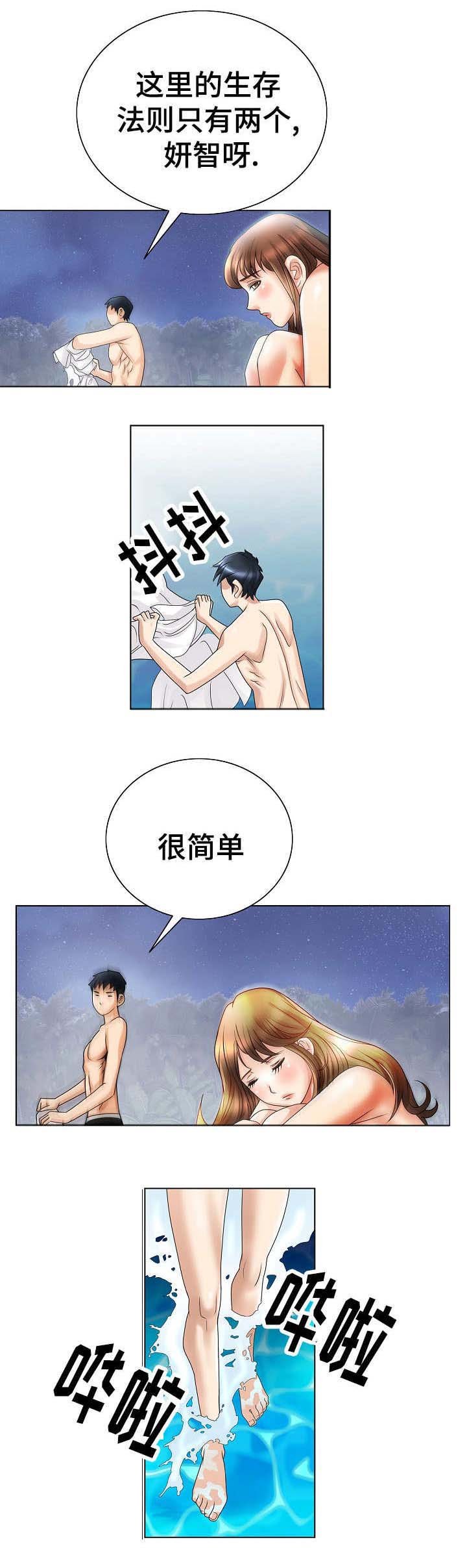 第27章：荒岛