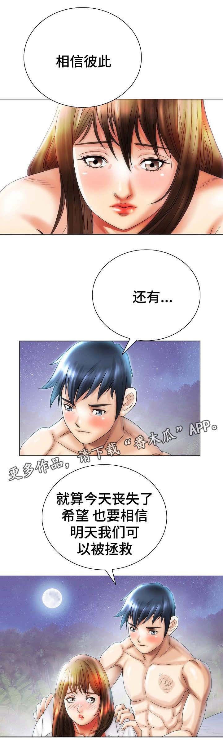 第27章：荒岛