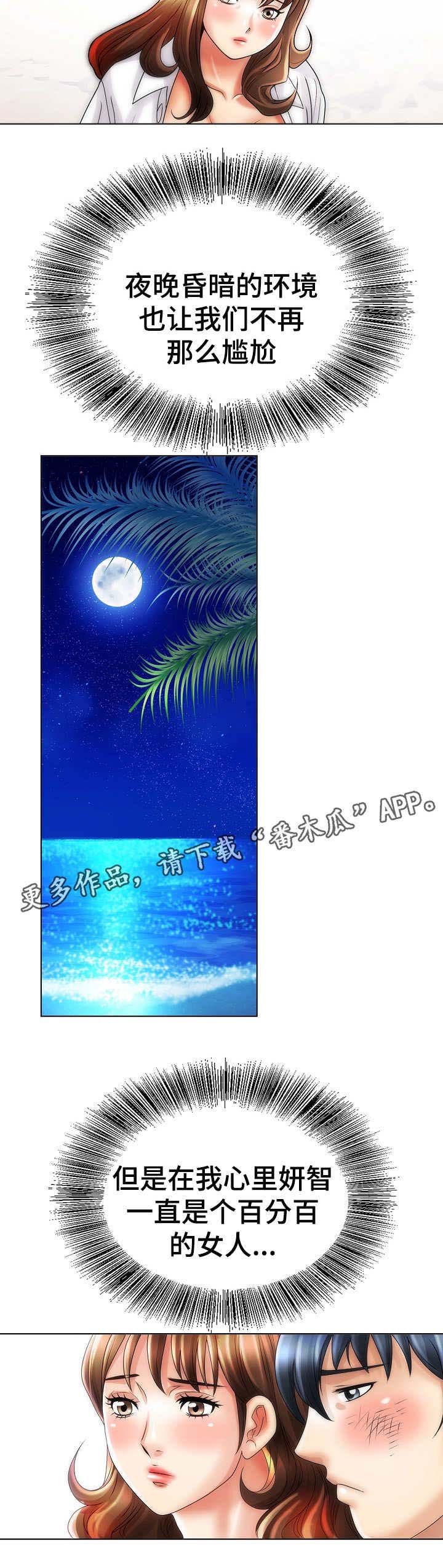 第28章：求生