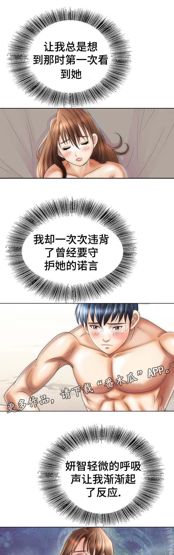 第28章：求生