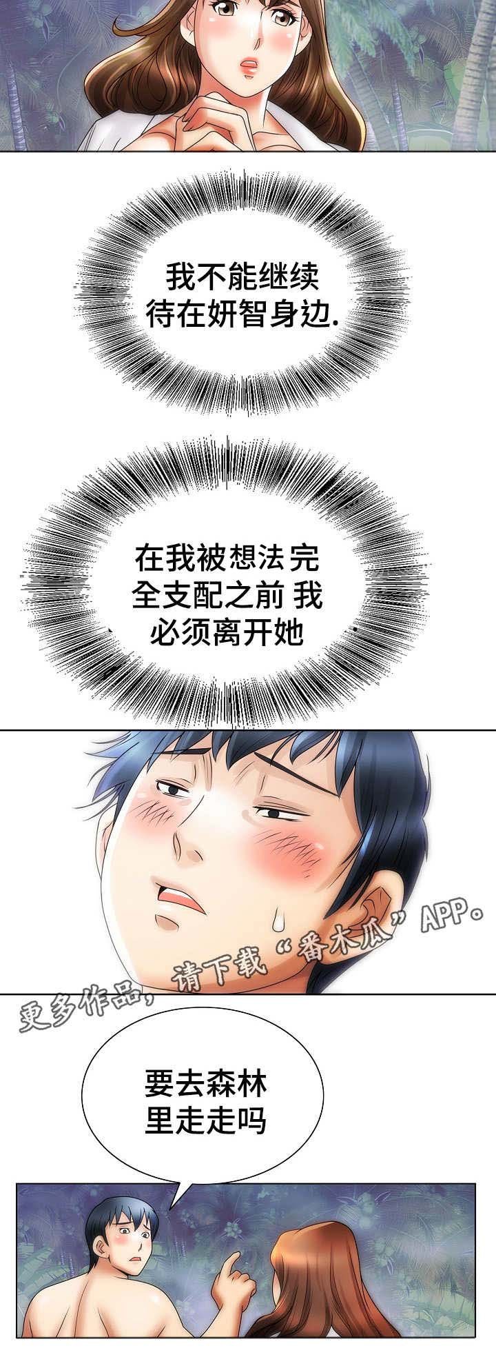 第28章：求生
