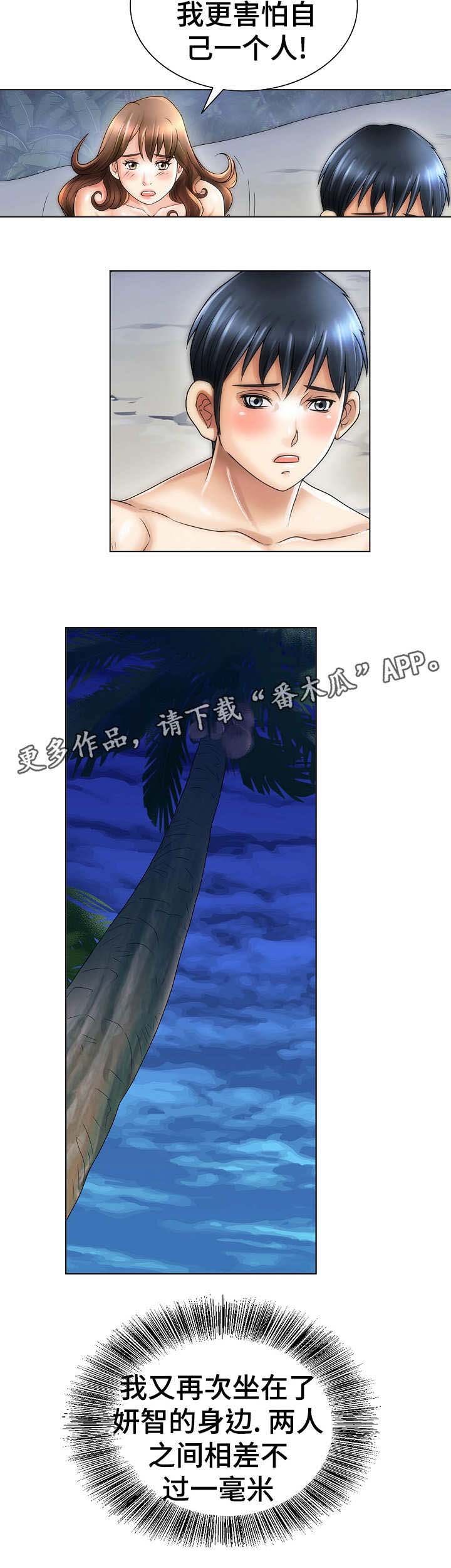 第28章：求生