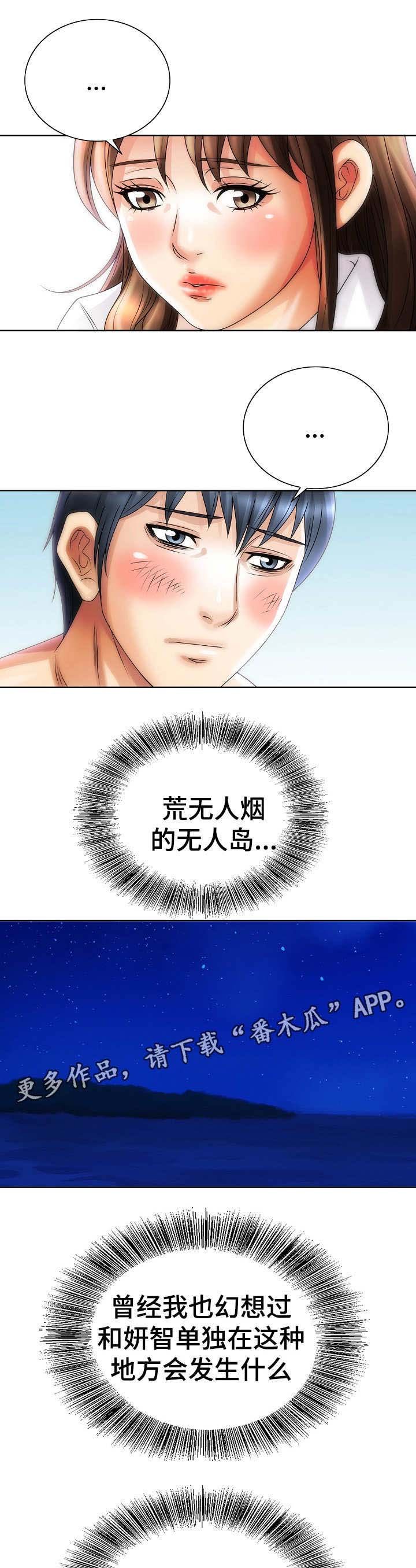 第28章：求生