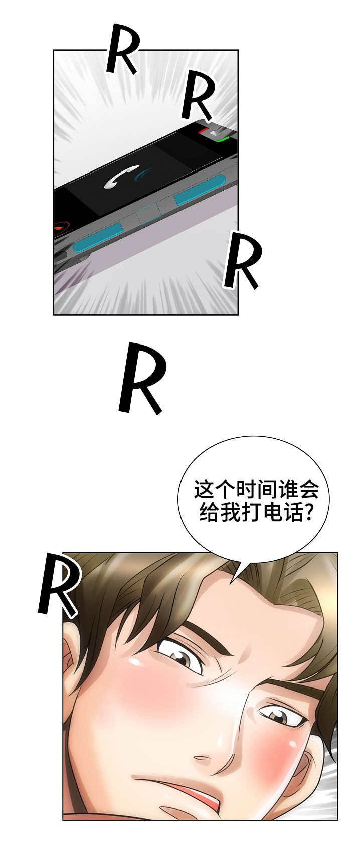 第29章：勇气