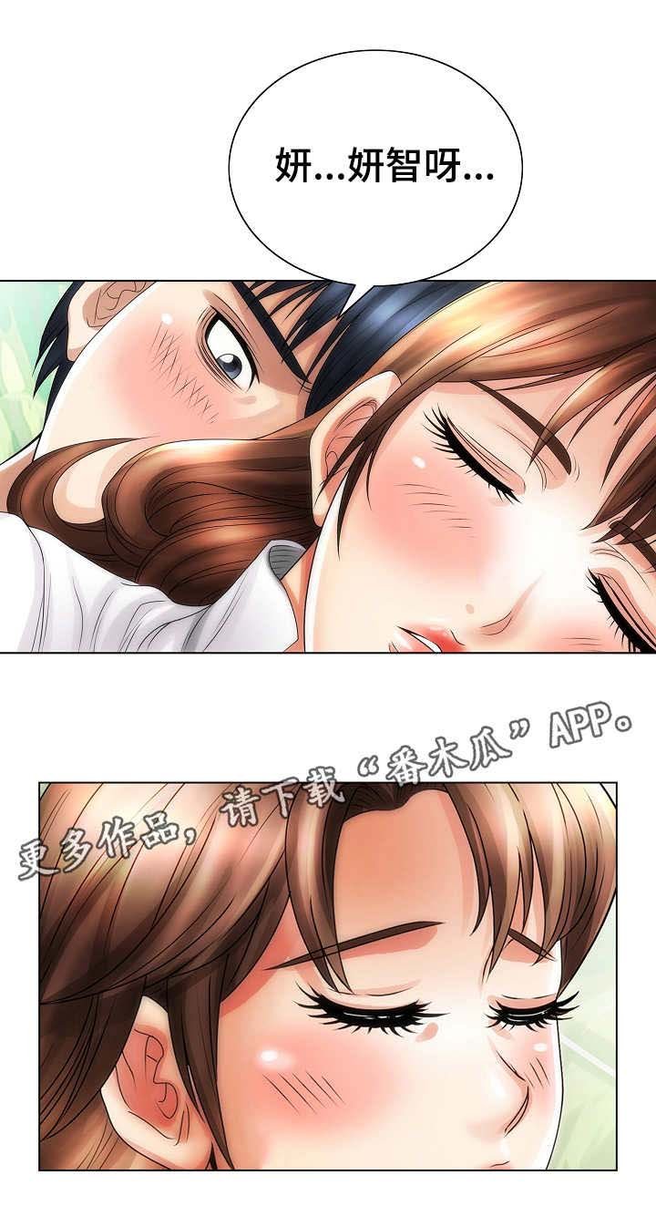 第29章：勇气