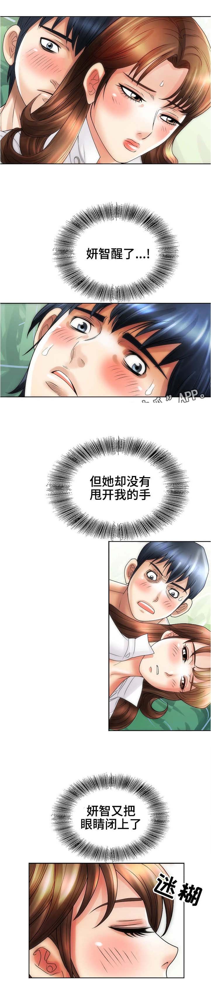 第29章：勇气