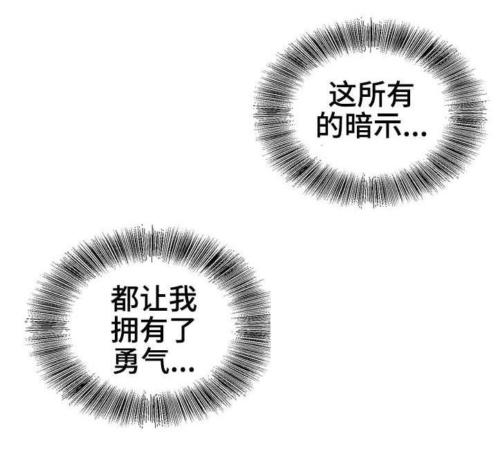 第29章：勇气