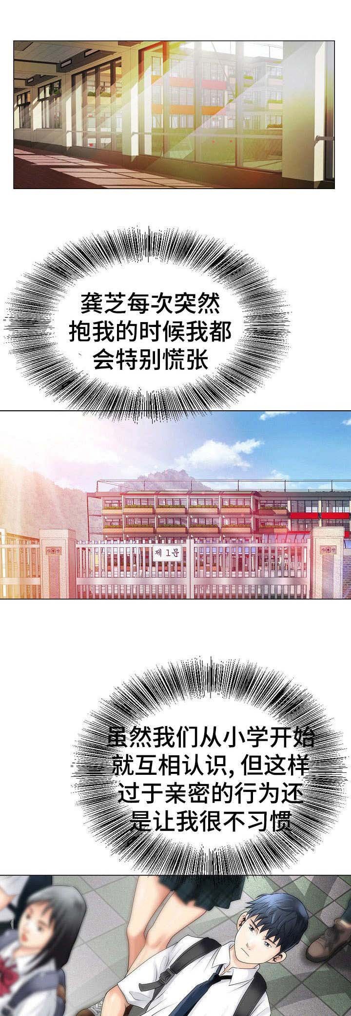 第3章：模特预备生