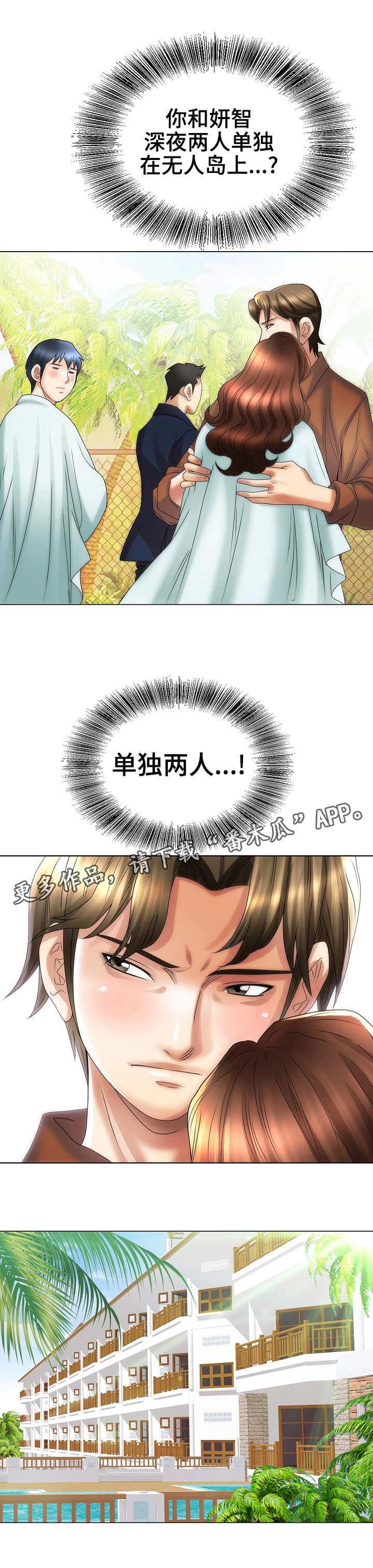 第30章：脱险