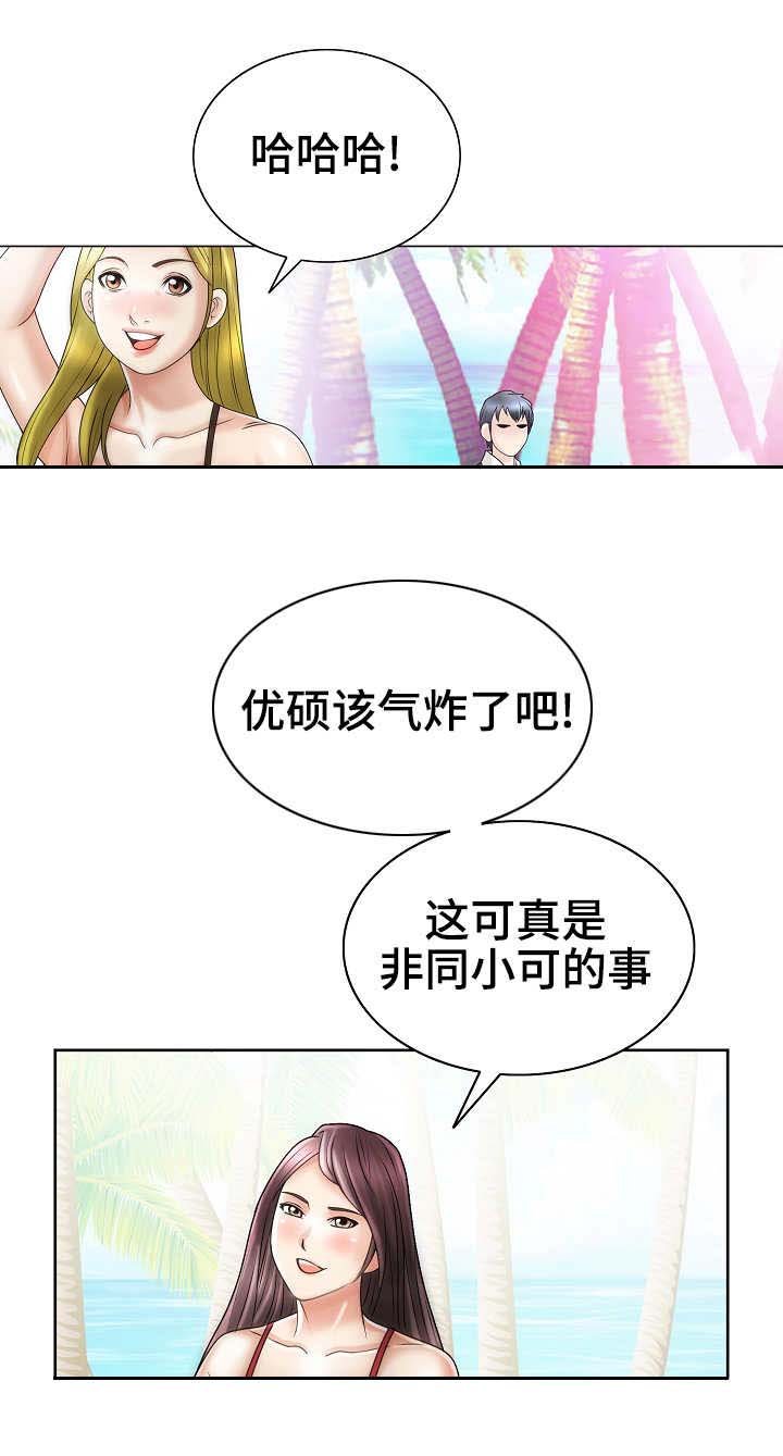 第31章：流言蜚语