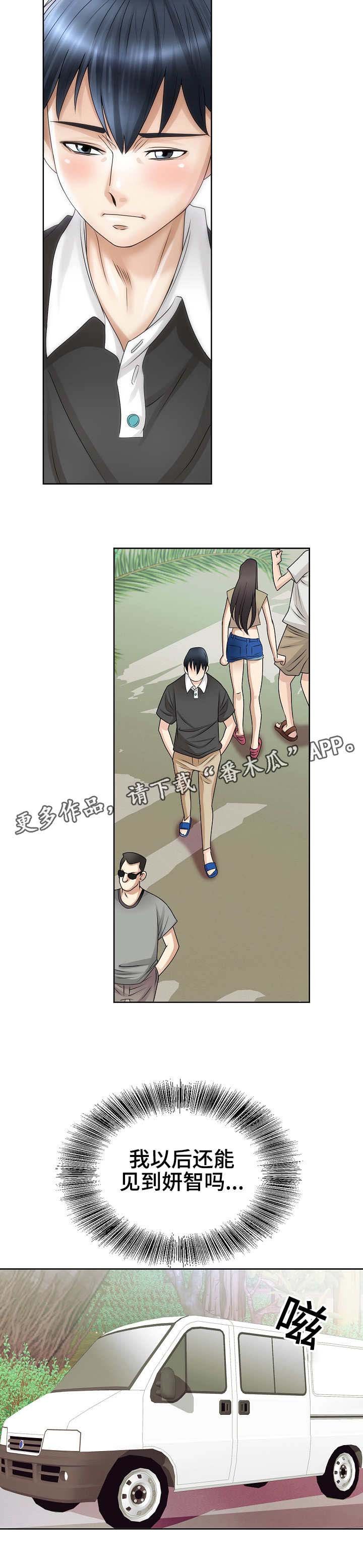 第31章：流言蜚语