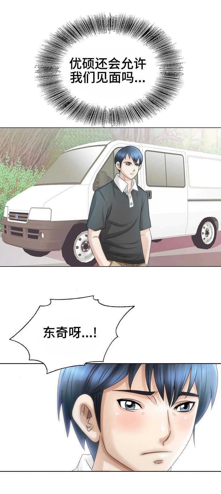 第31章：流言蜚语