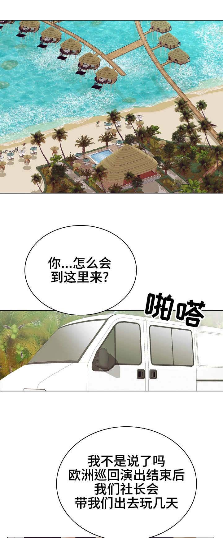 第31章：流言蜚语