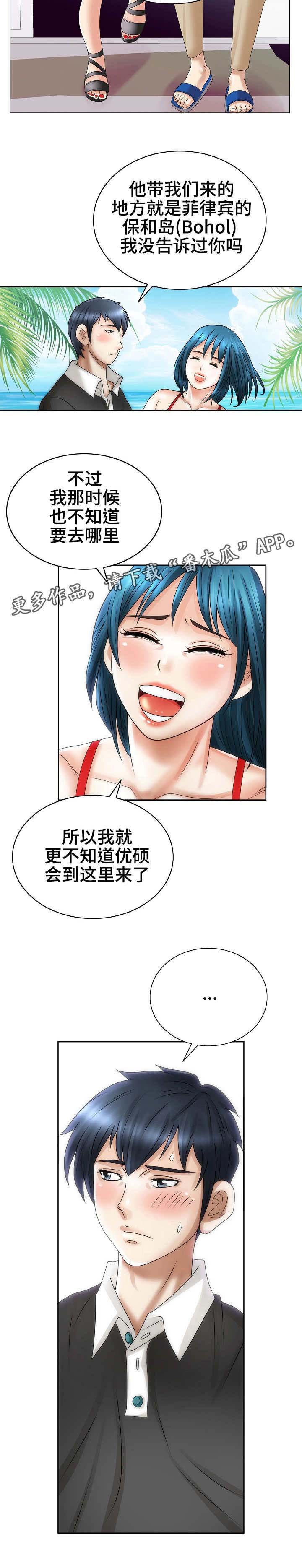 第31章：流言蜚语