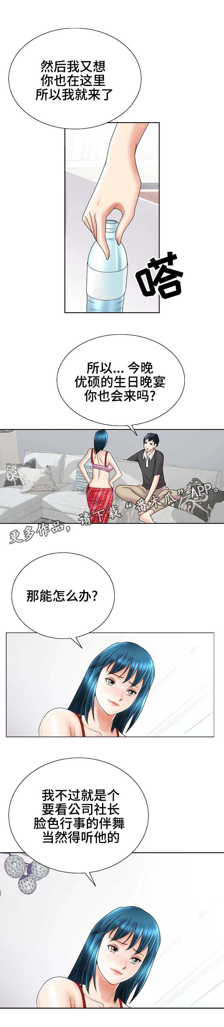 第32章：过分热情