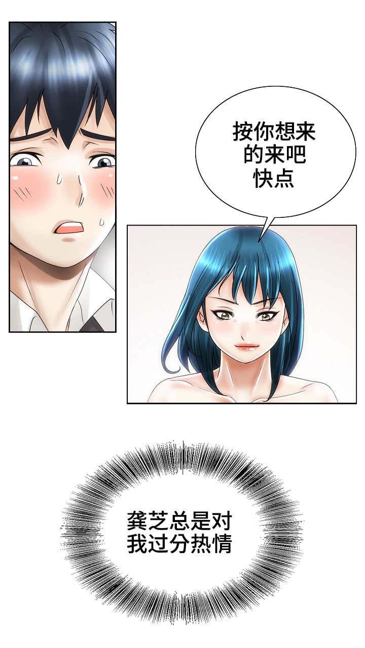 第32章：过分热情