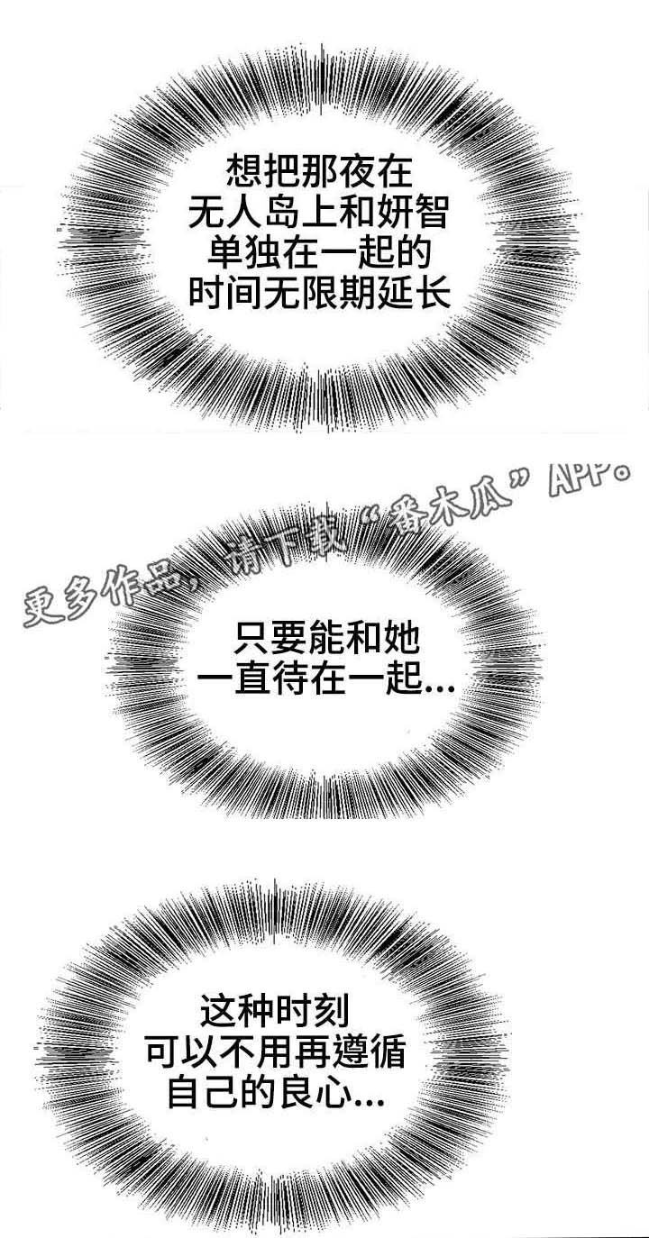 第32章：过分热情