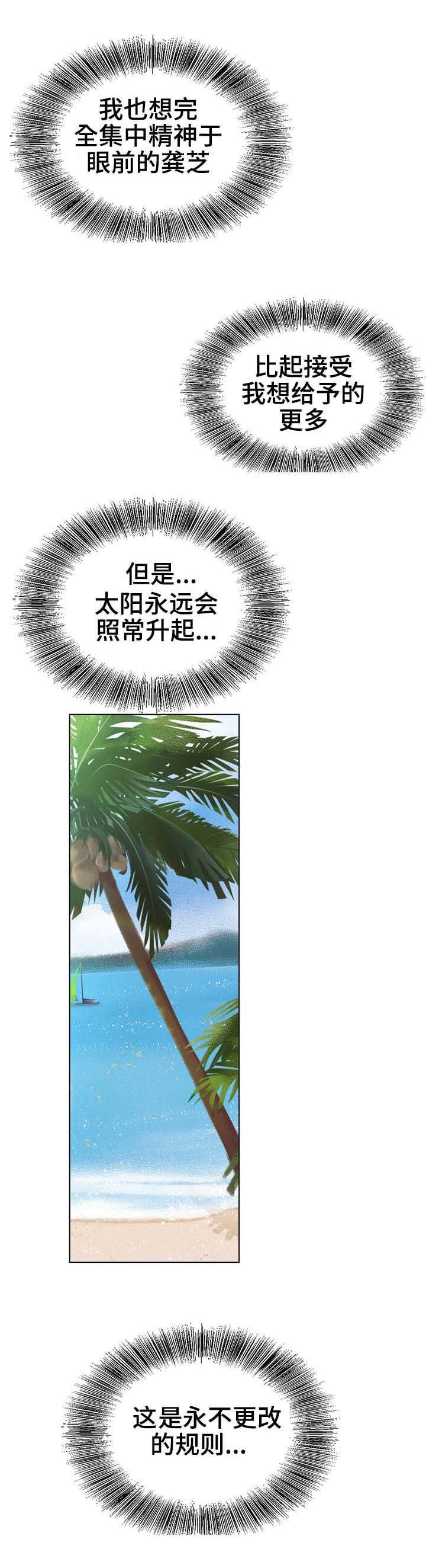 第32章：过分热情