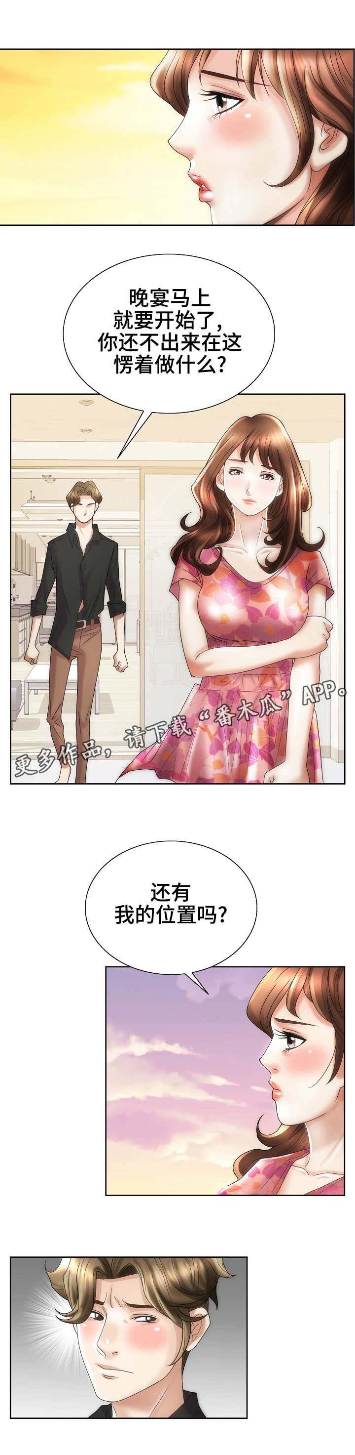 第32章：过分热情
