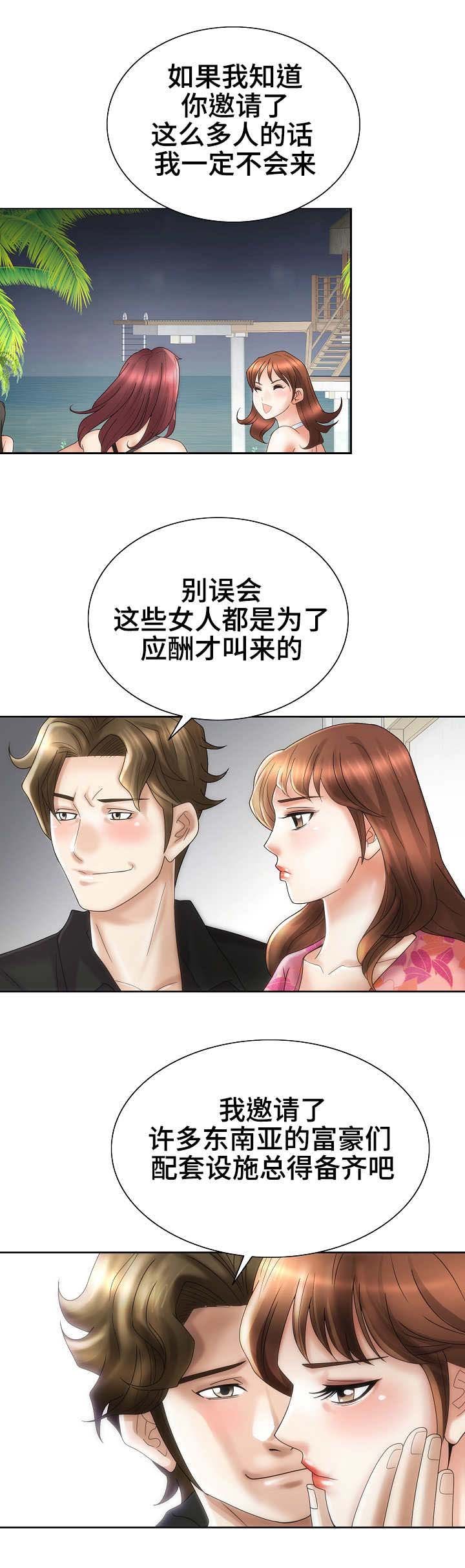 第32章：过分热情