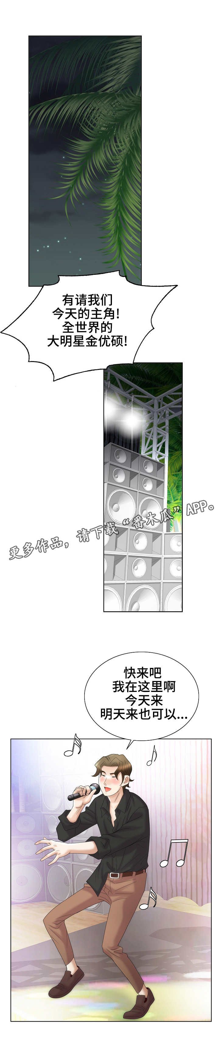 第33章：宴会