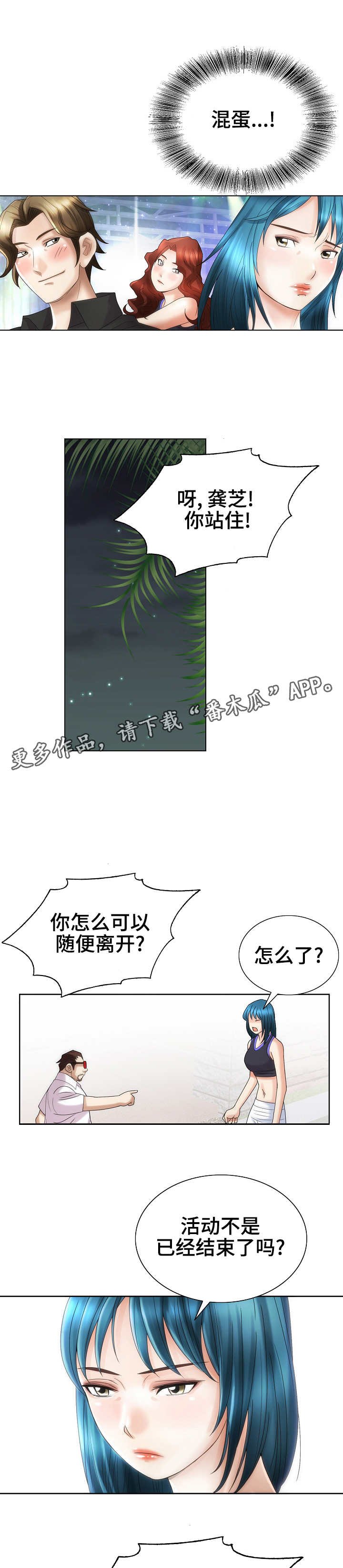 第33章：宴会