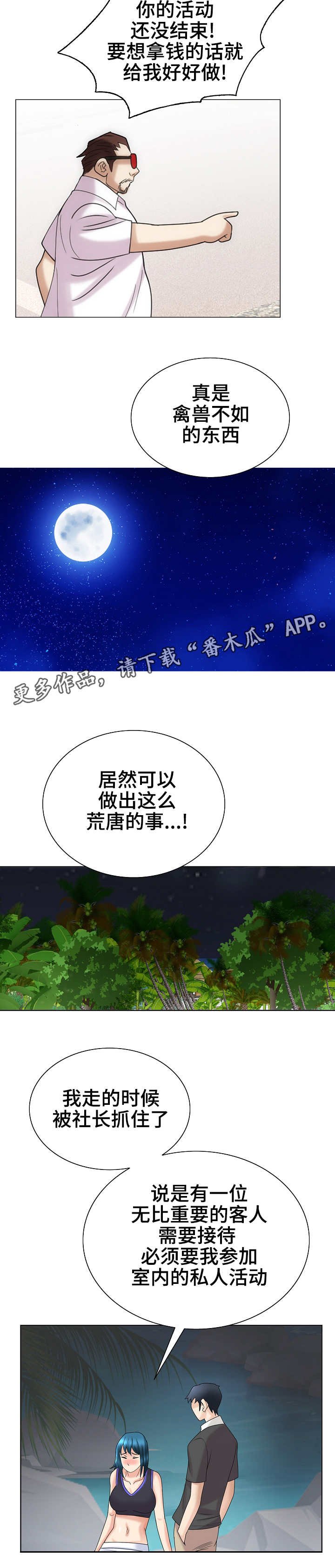 第33章：宴会