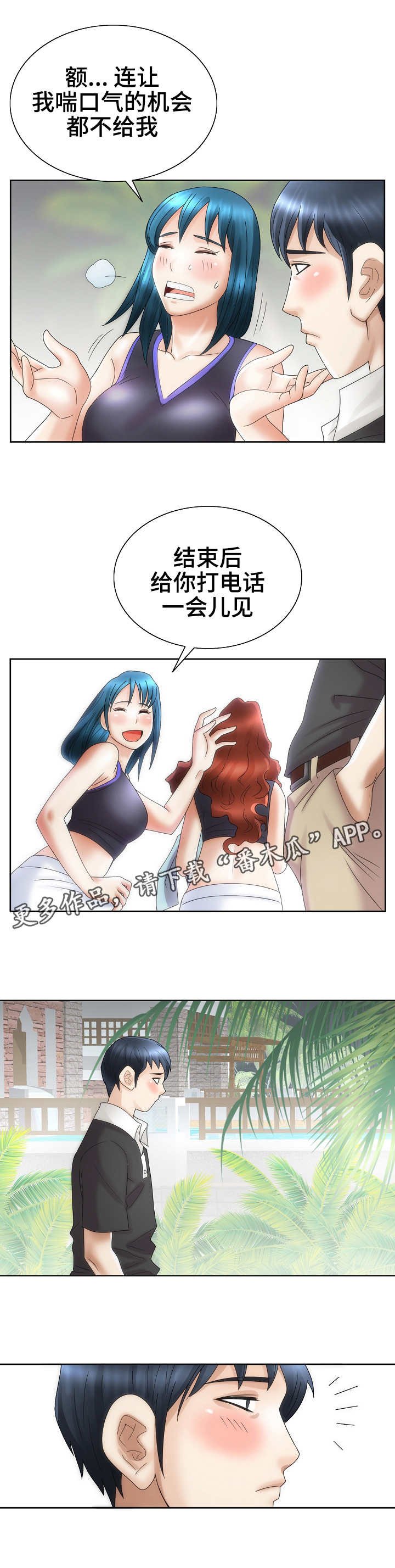 第33章：宴会