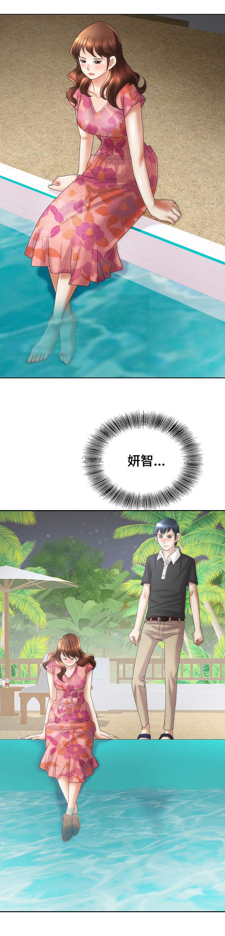 第33章：宴会