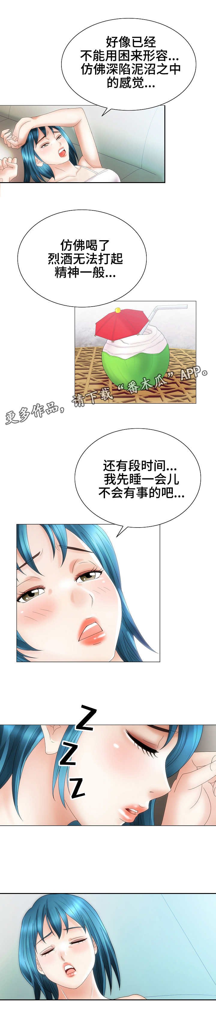 第34章：迷药